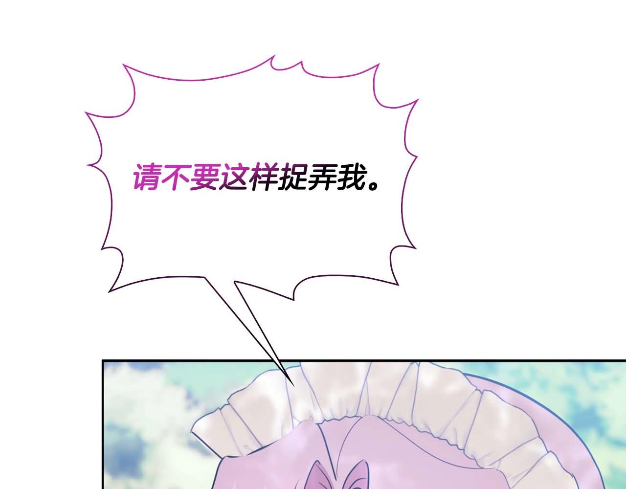 第8话 被伯爵弟弟逮住了149