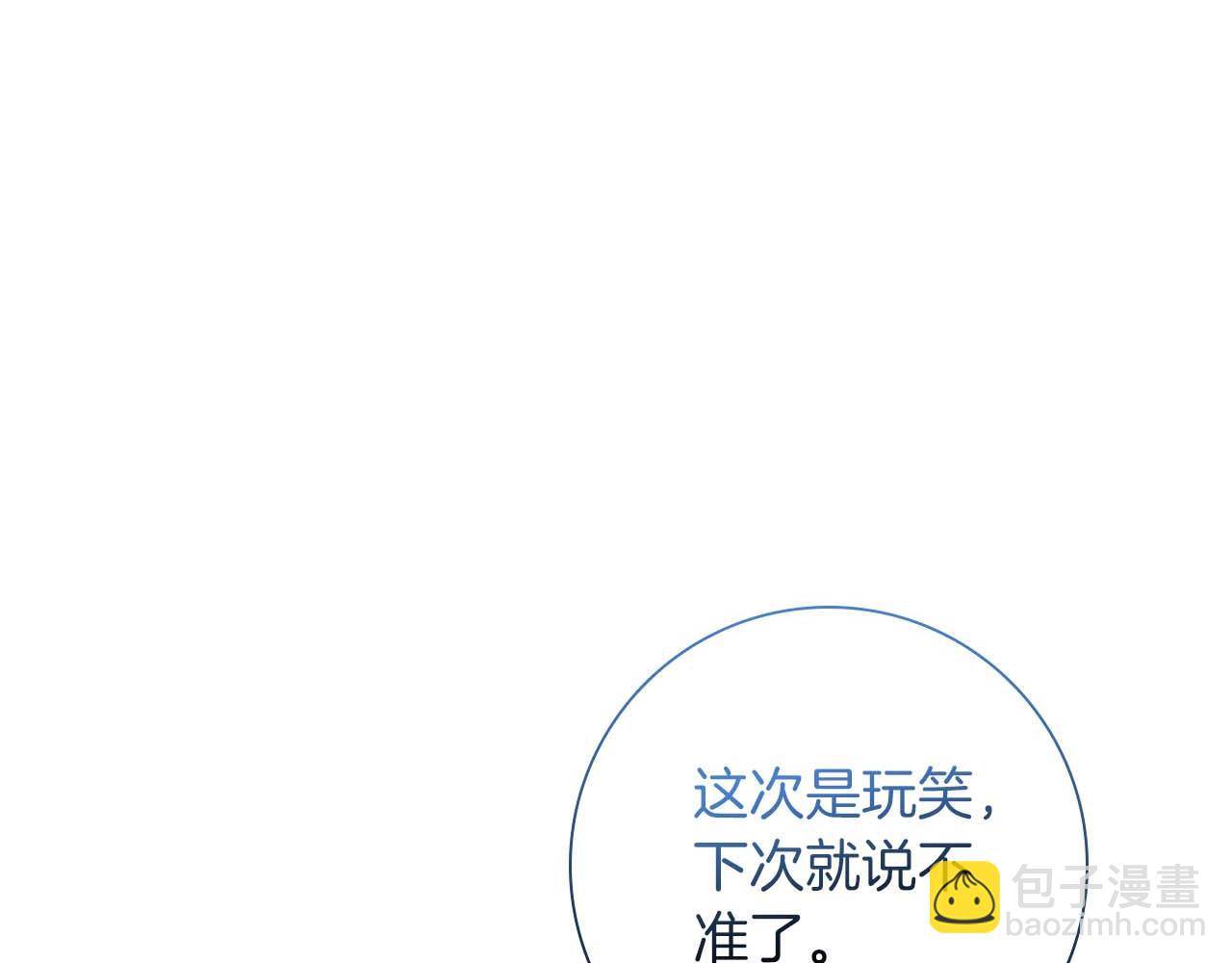第8话 被伯爵弟弟逮住了15