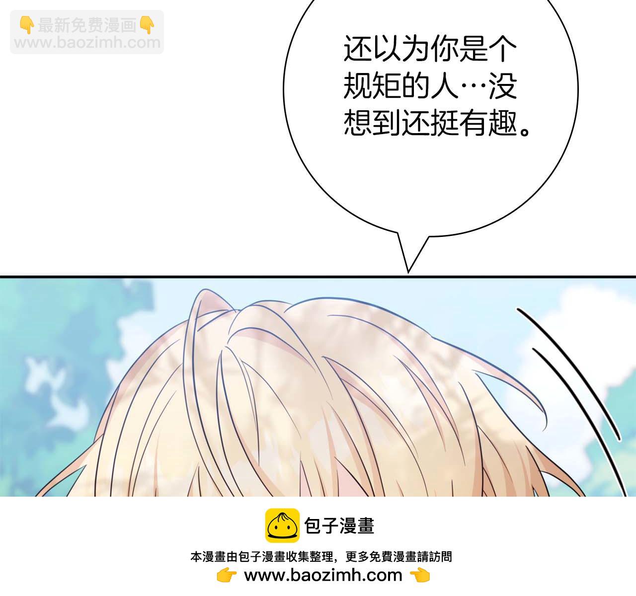 第8话 被伯爵弟弟逮住了159