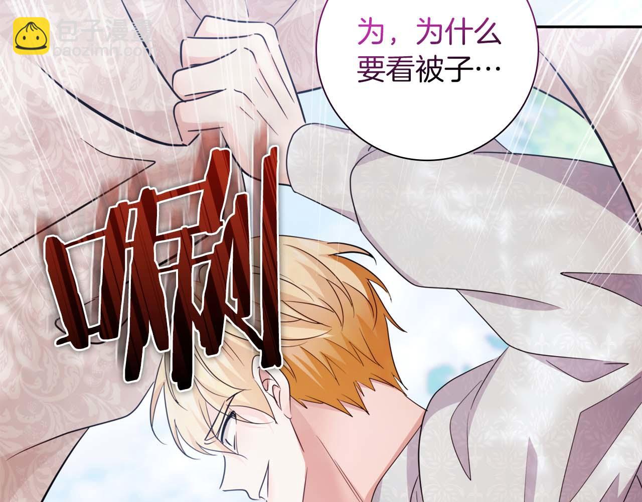 第8话 被伯爵弟弟逮住了164