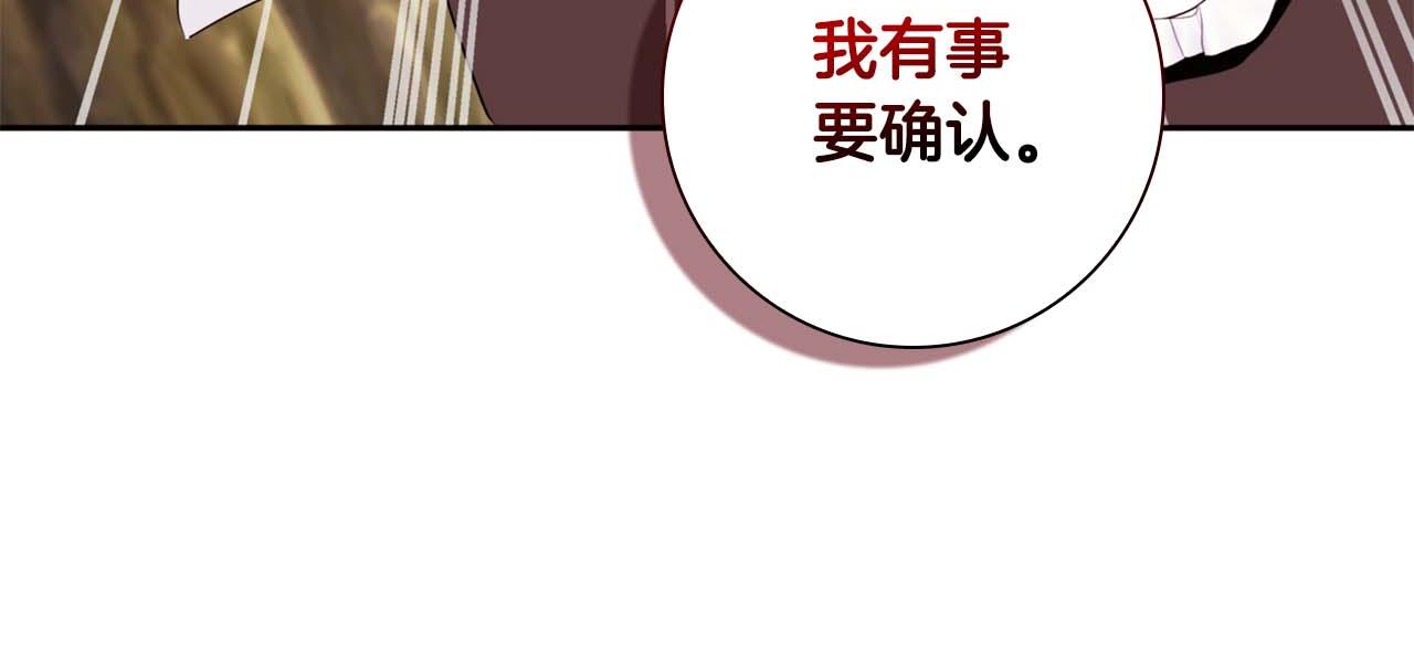 第8话 被伯爵弟弟逮住了167