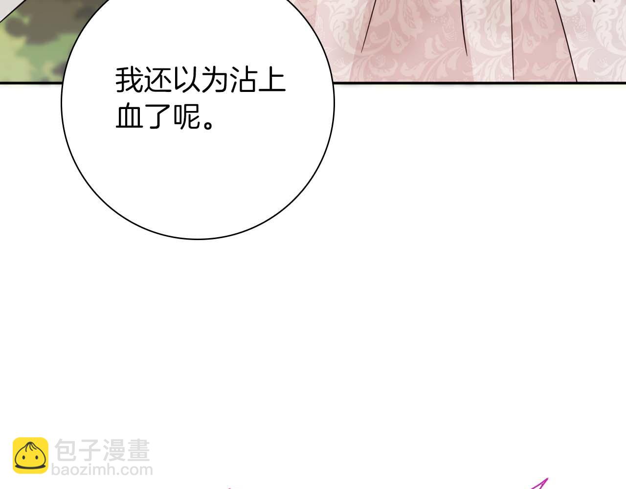 第8话 被伯爵弟弟逮住了170