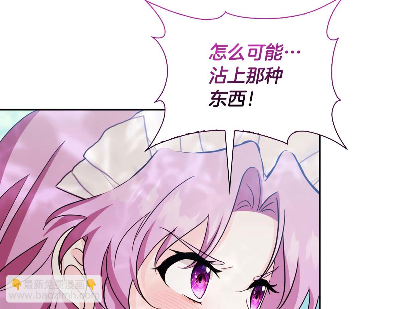 第8话 被伯爵弟弟逮住了171