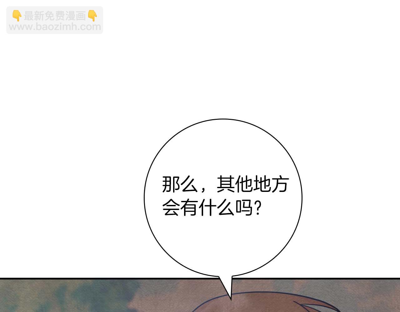 第8话 被伯爵弟弟逮住了173