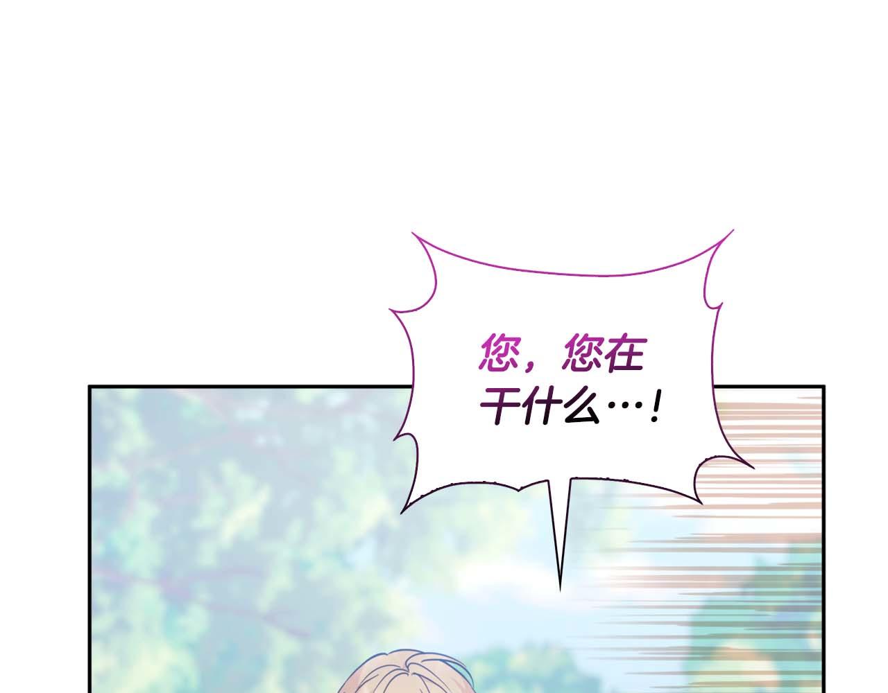 第8话 被伯爵弟弟逮住了176