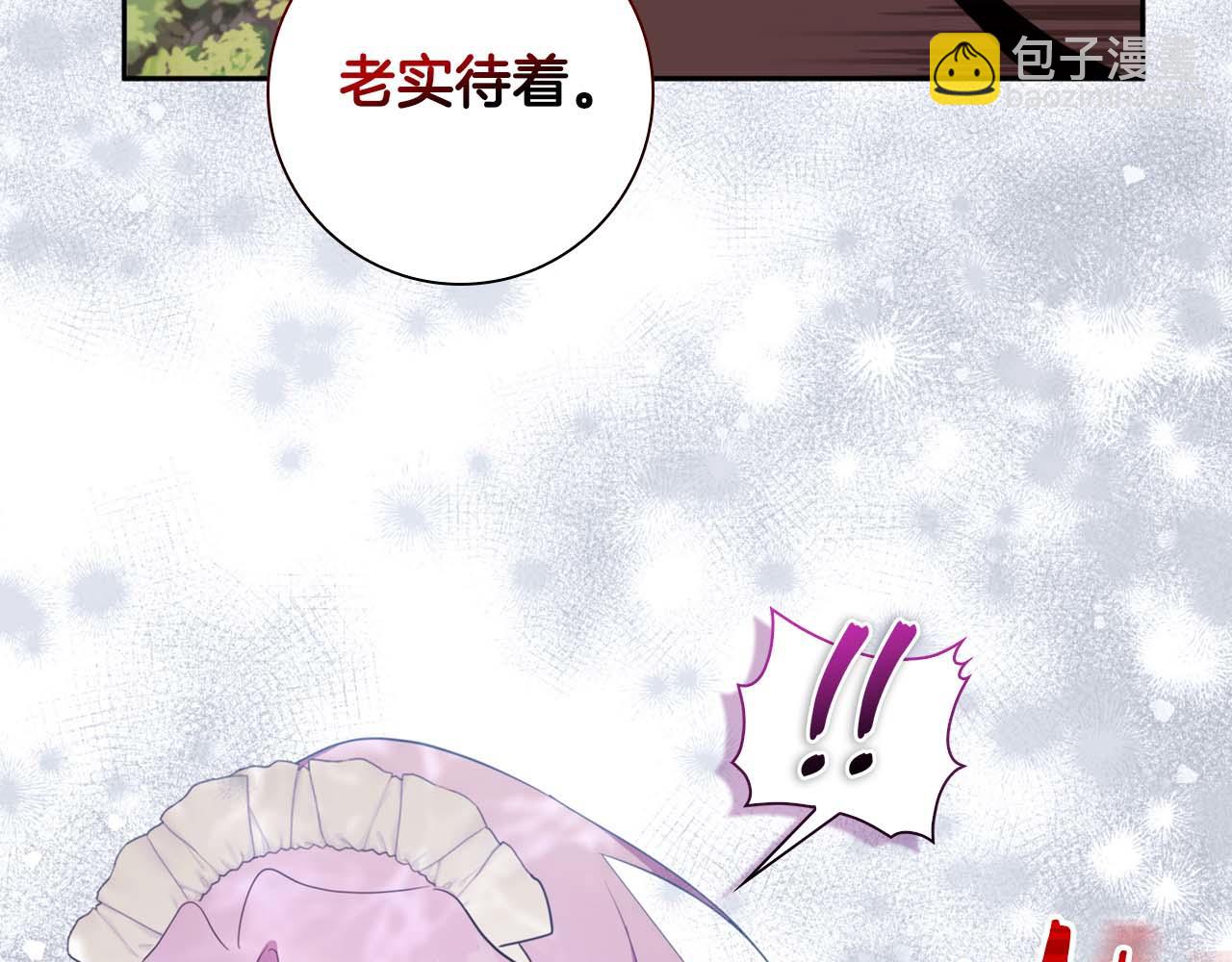 第8话 被伯爵弟弟逮住了178