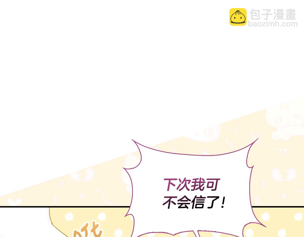 第8话 被伯爵弟弟逮住了18