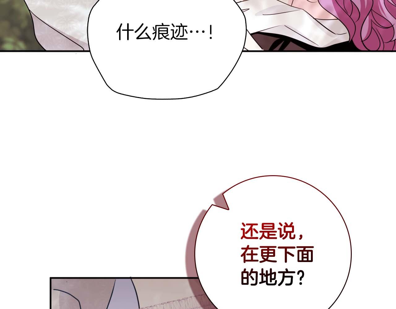 第8话 被伯爵弟弟逮住了182