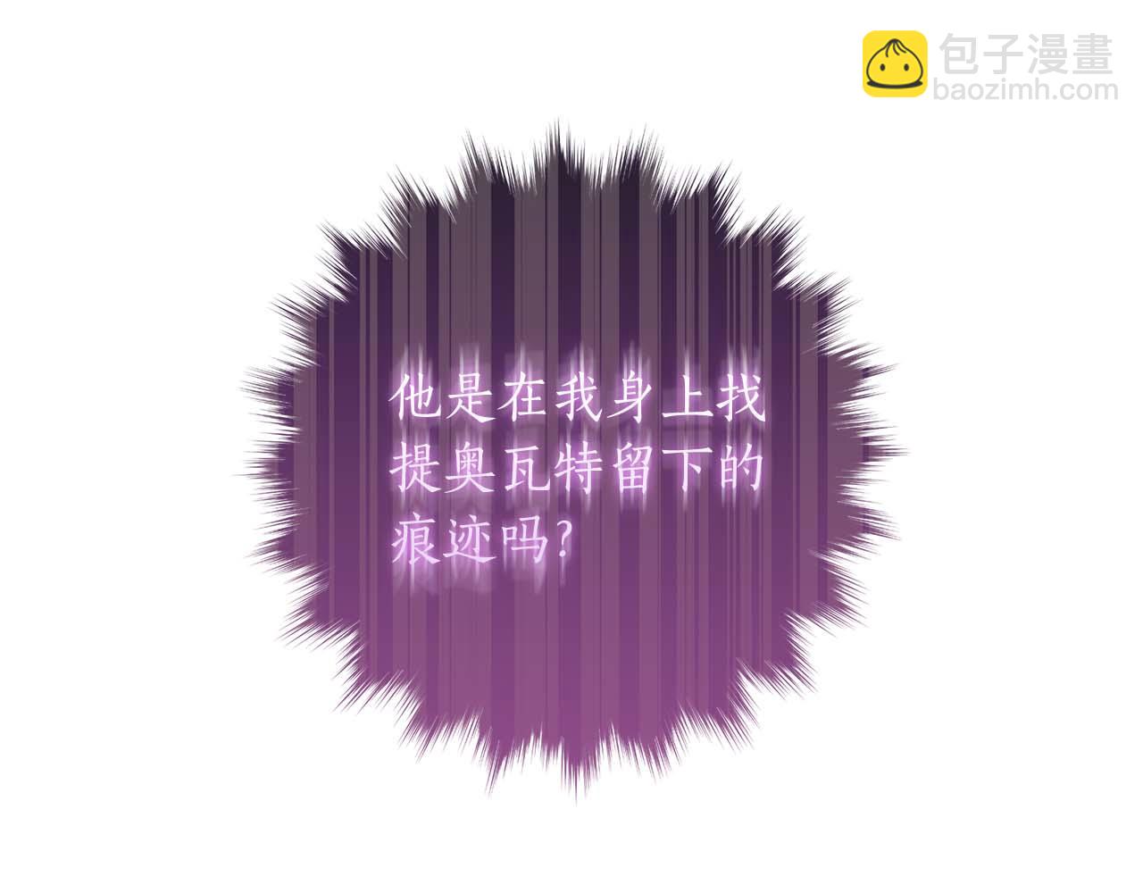 第8话 被伯爵弟弟逮住了186