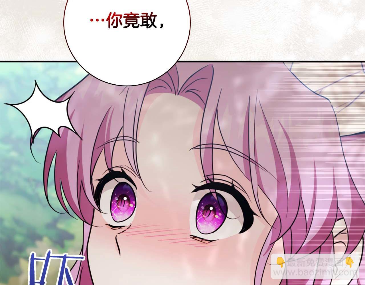 第8话 被伯爵弟弟逮住了193