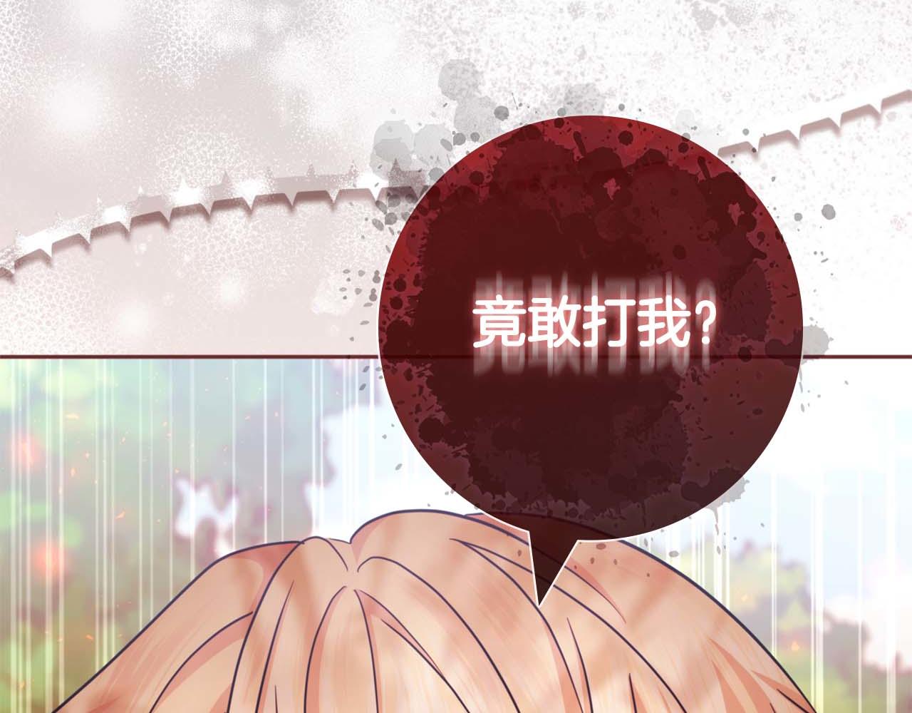 第8话 被伯爵弟弟逮住了195
