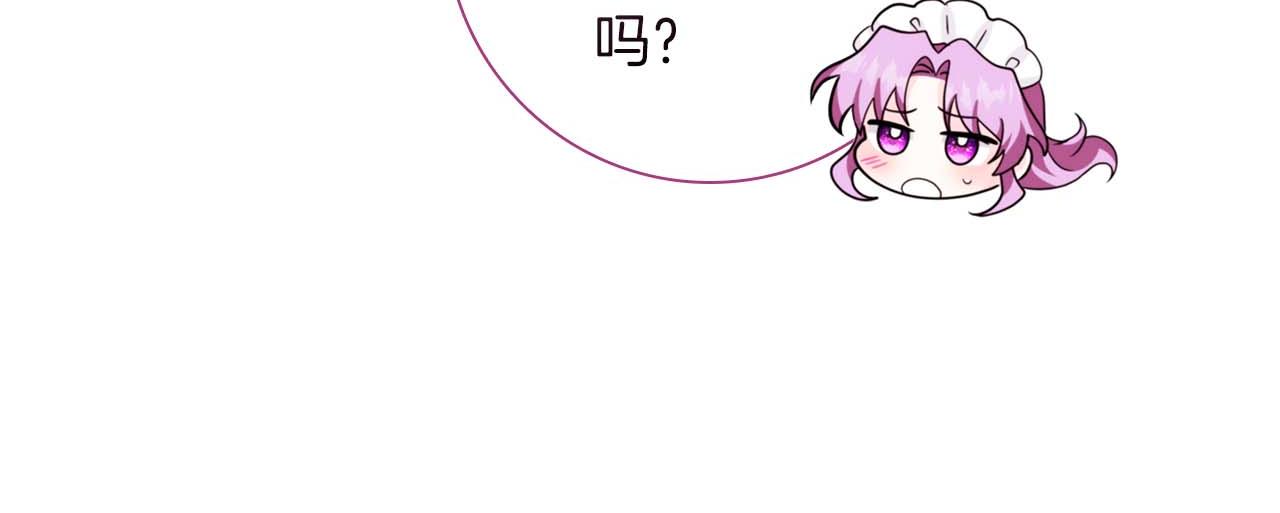 第8话 被伯爵弟弟逮住了21
