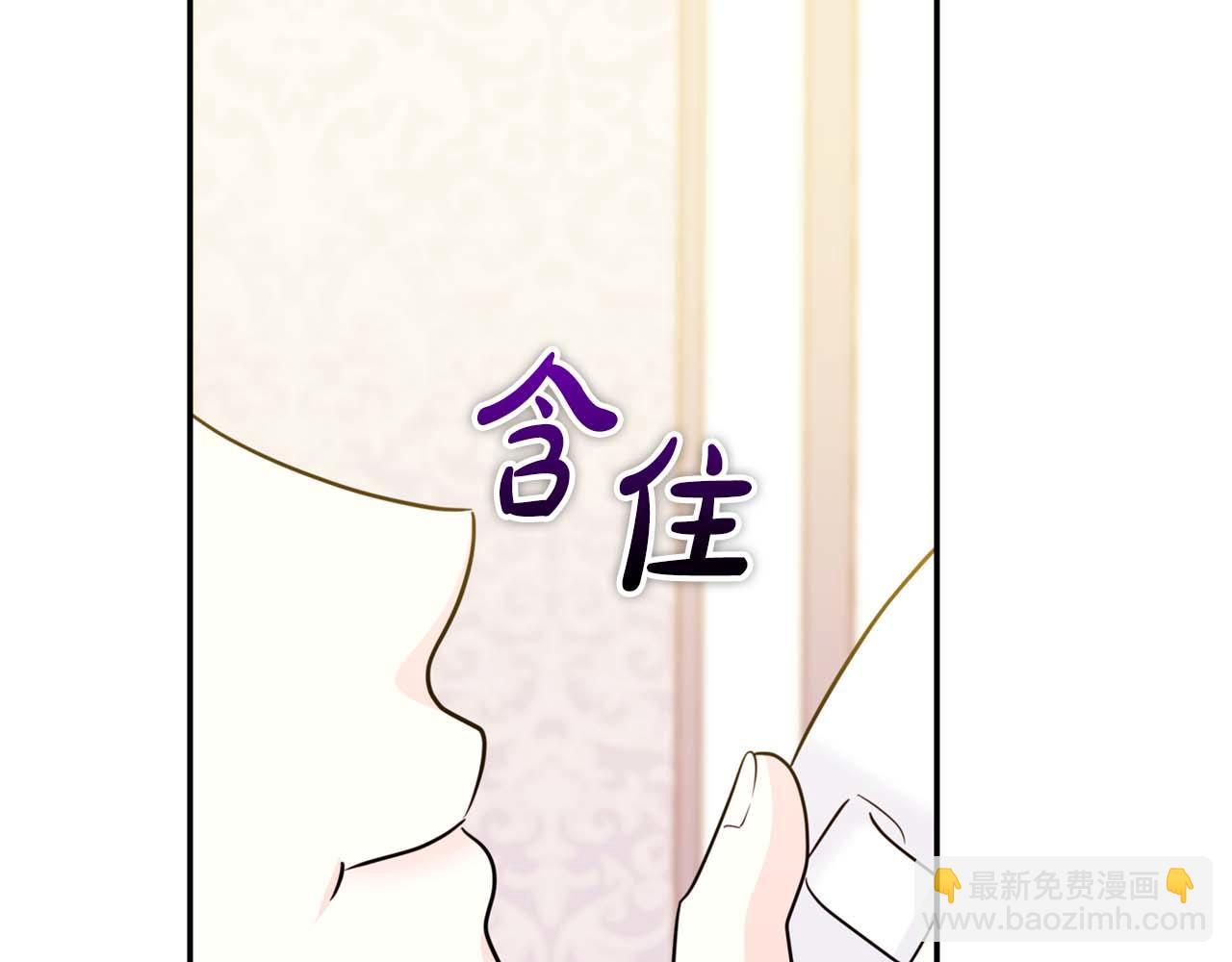 第8话 被伯爵弟弟逮住了32