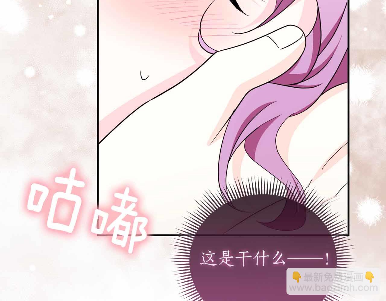 第8话 被伯爵弟弟逮住了45