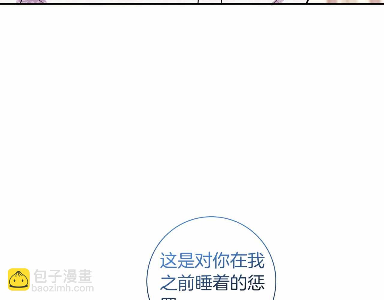 第8话 被伯爵弟弟逮住了57