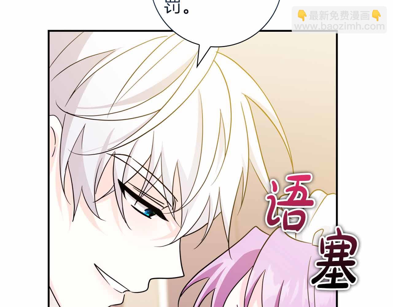 第8话 被伯爵弟弟逮住了58