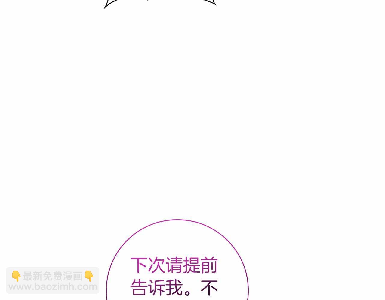 第8话 被伯爵弟弟逮住了60