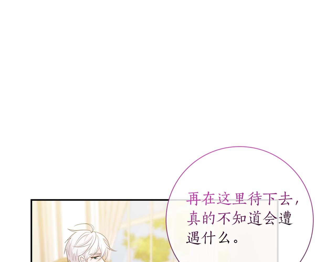 第8话 被伯爵弟弟逮住了64