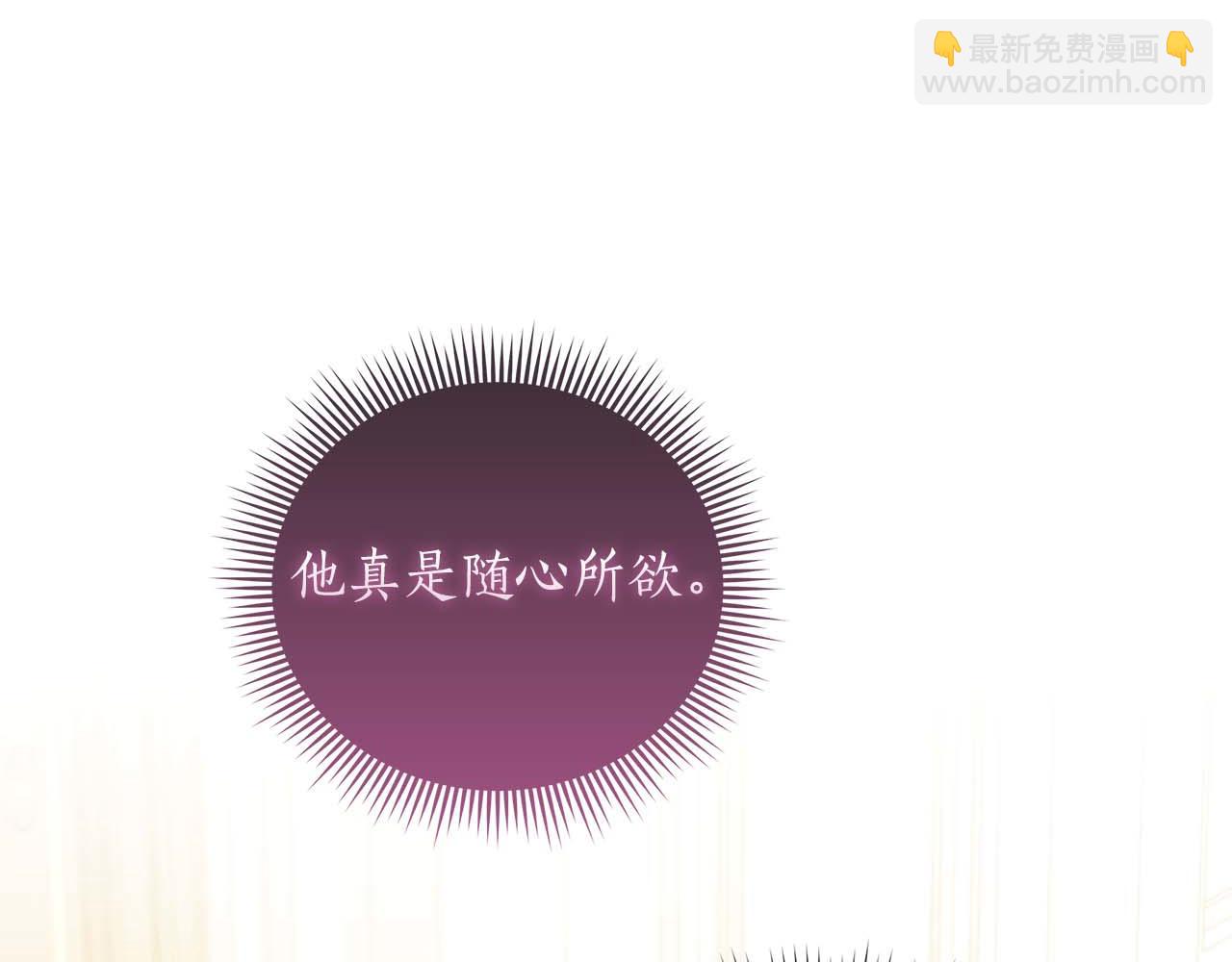 第8话 被伯爵弟弟逮住了69
