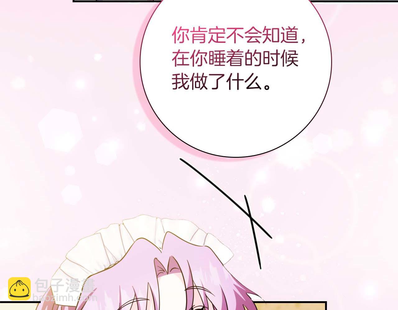 第8话 被伯爵弟弟逮住了7
