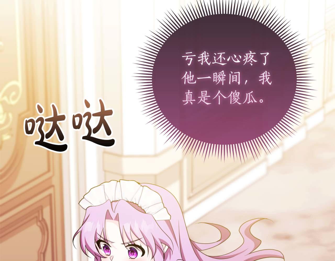 第8话 被伯爵弟弟逮住了70