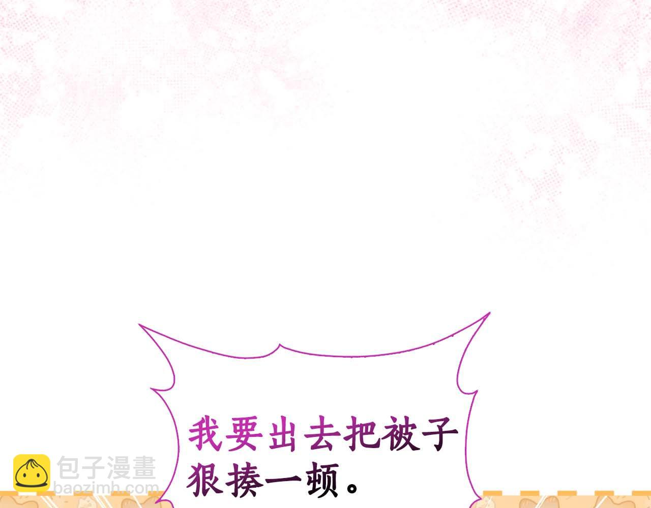 第8话 被伯爵弟弟逮住了78