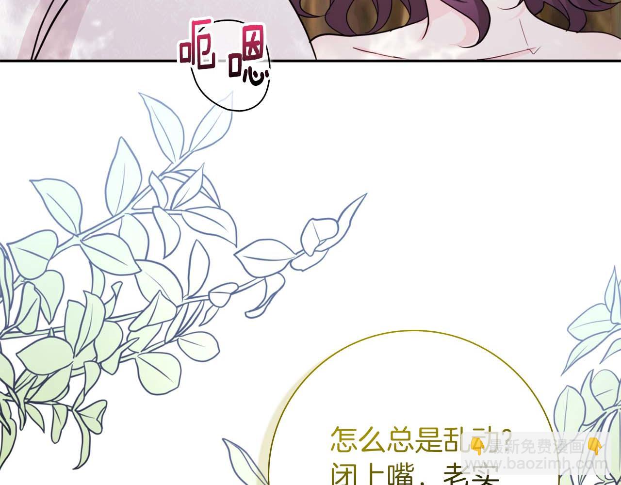 第8话 被伯爵弟弟逮住了86