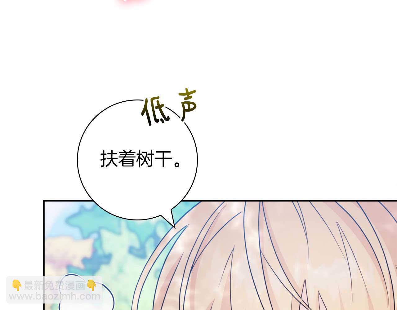 第8话 被伯爵弟弟逮住了89