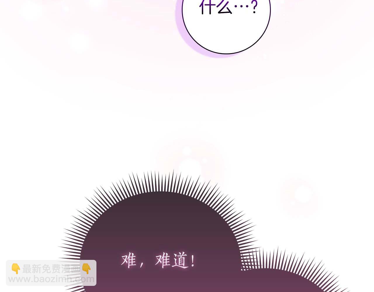 第8话 被伯爵弟弟逮住了9