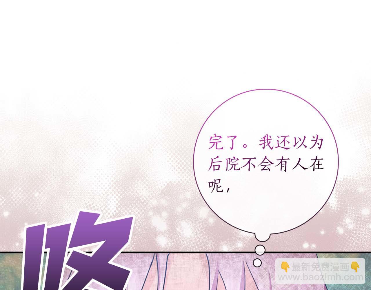 第8话 被伯爵弟弟逮住了97