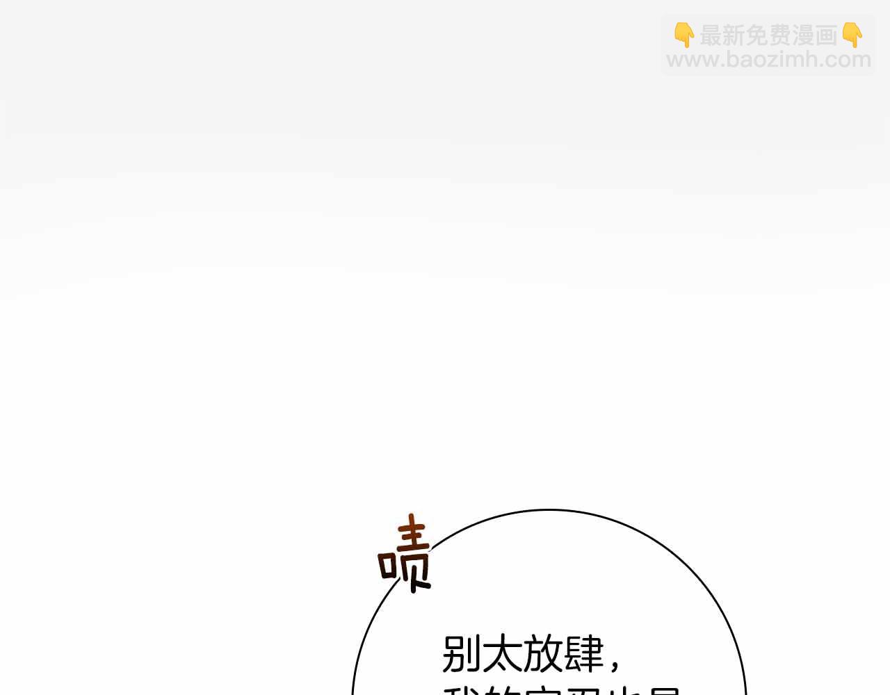 第9话 不要对“我的人”随便出手11