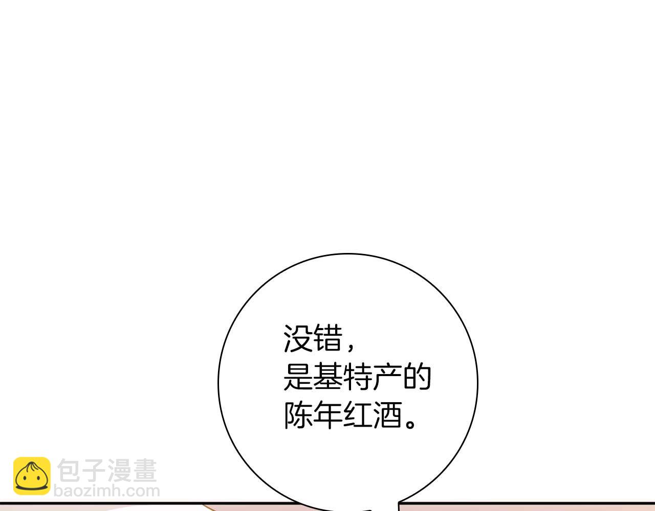 第9话 不要对“我的人”随便出手114