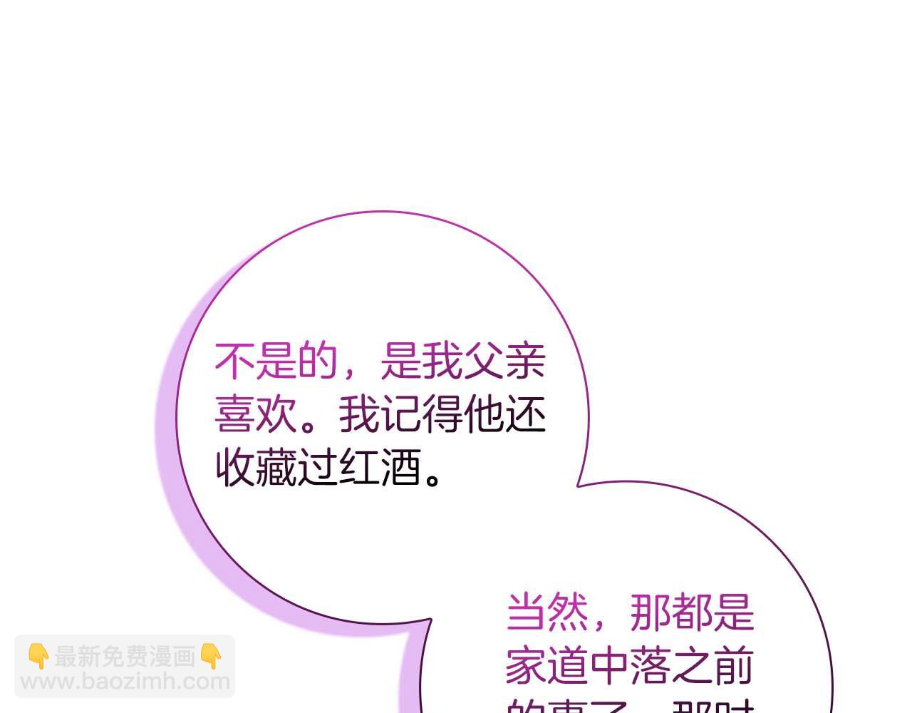 第9话 不要对“我的人”随便出手117