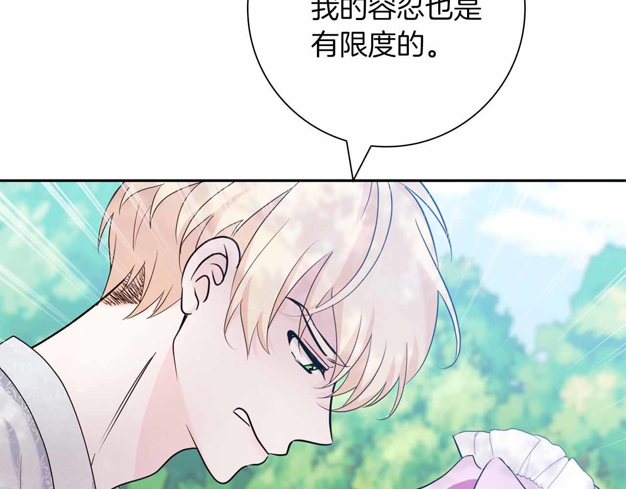 第9话 不要对“我的人”随便出手12