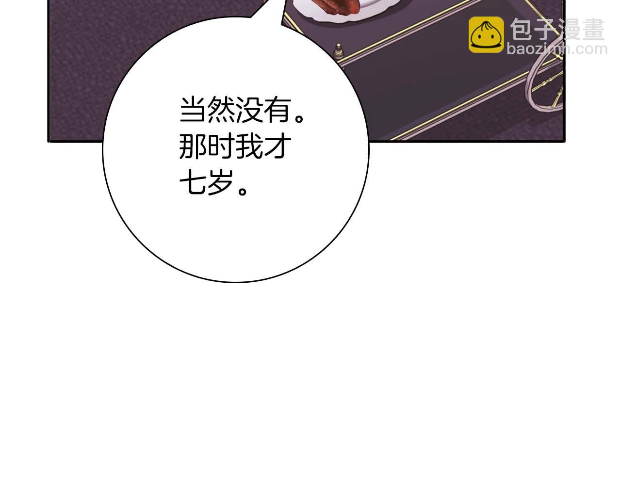第9话 不要对“我的人”随便出手123