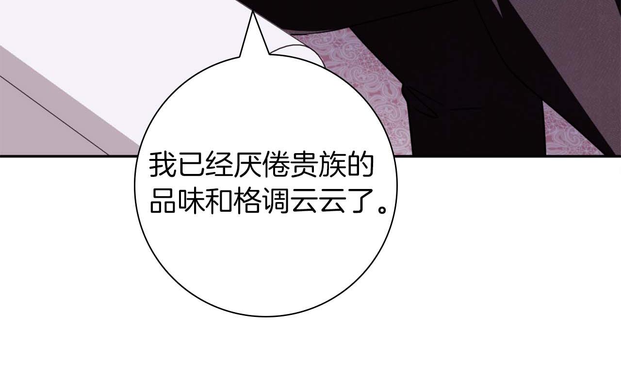 第9话 不要对“我的人”随便出手134