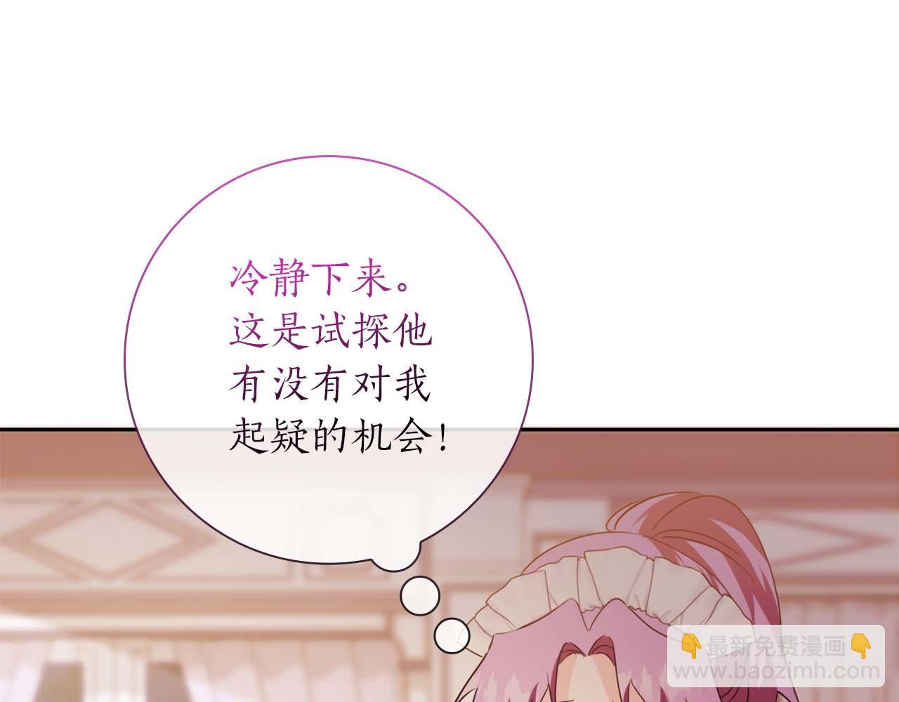 第9话 不要对“我的人”随便出手135