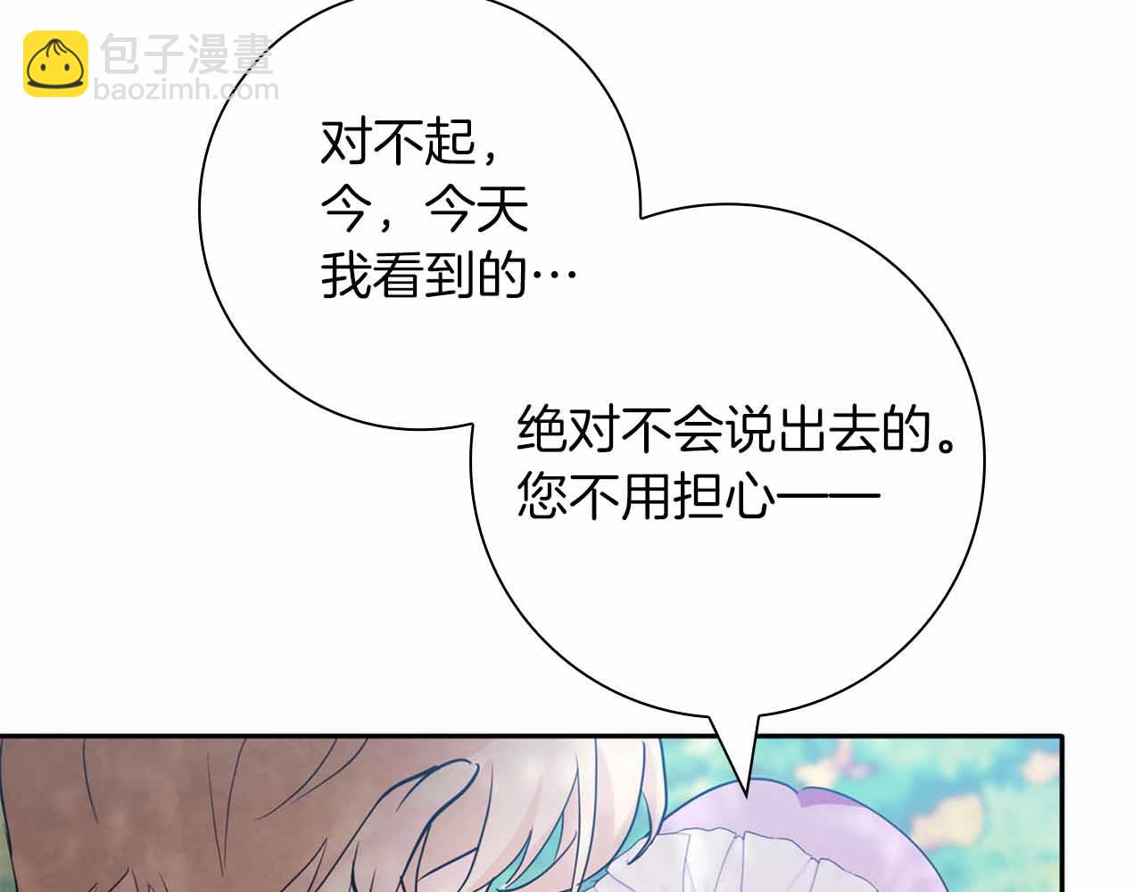 第9话 不要对“我的人”随便出手14
