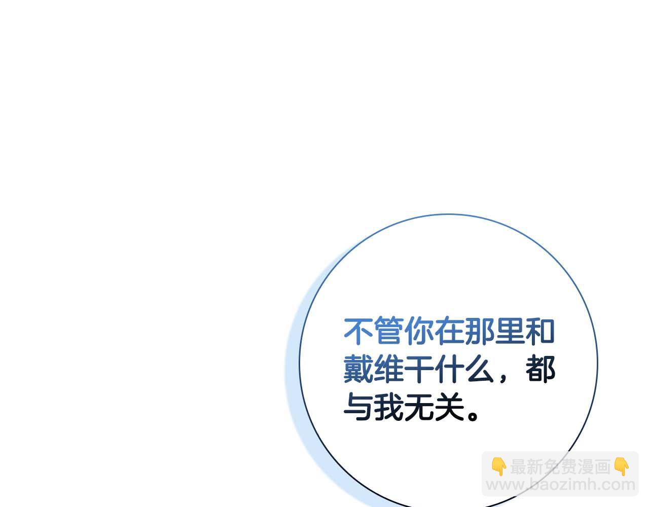 第9话 不要对“我的人”随便出手145