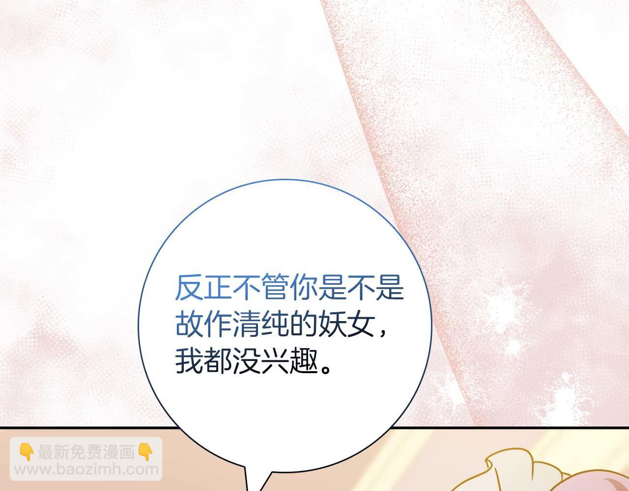 第9话 不要对“我的人”随便出手152