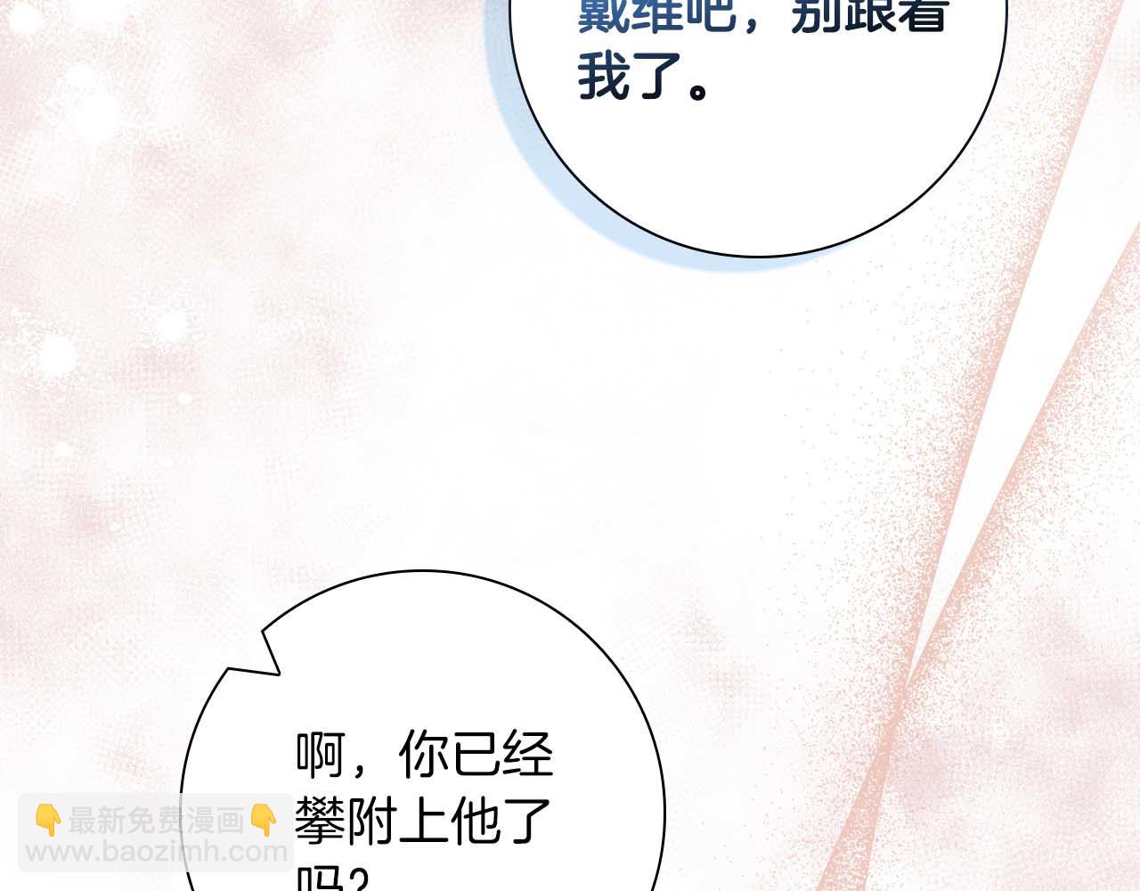 第9话 不要对“我的人”随便出手159
