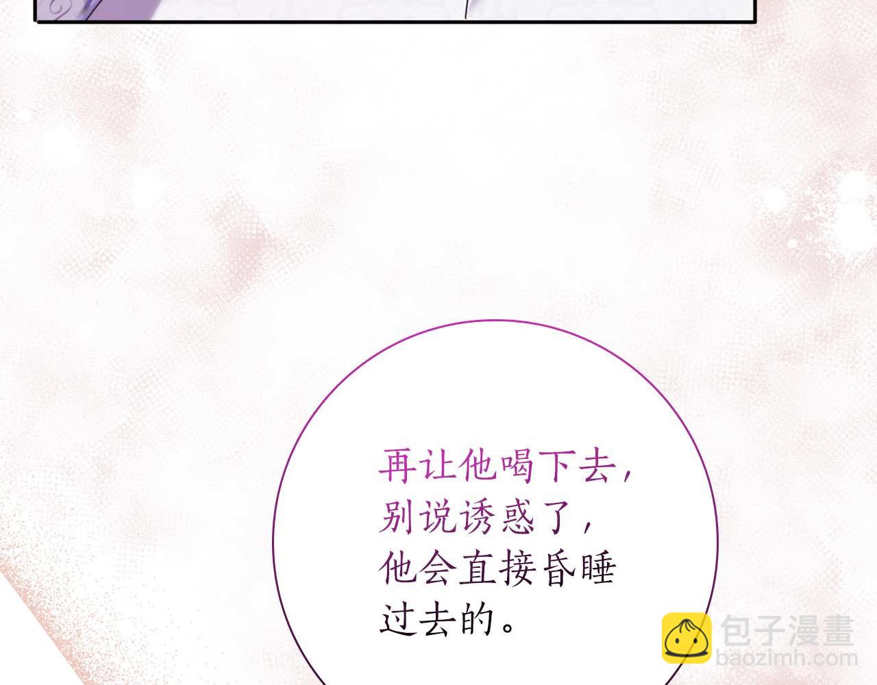 第9话 不要对“我的人”随便出手164
