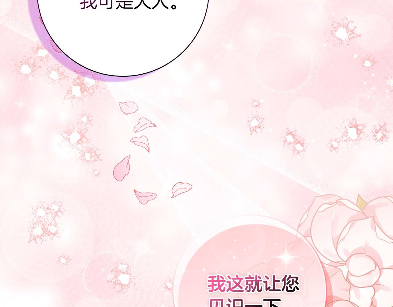 第9话 不要对“我的人”随便出手194