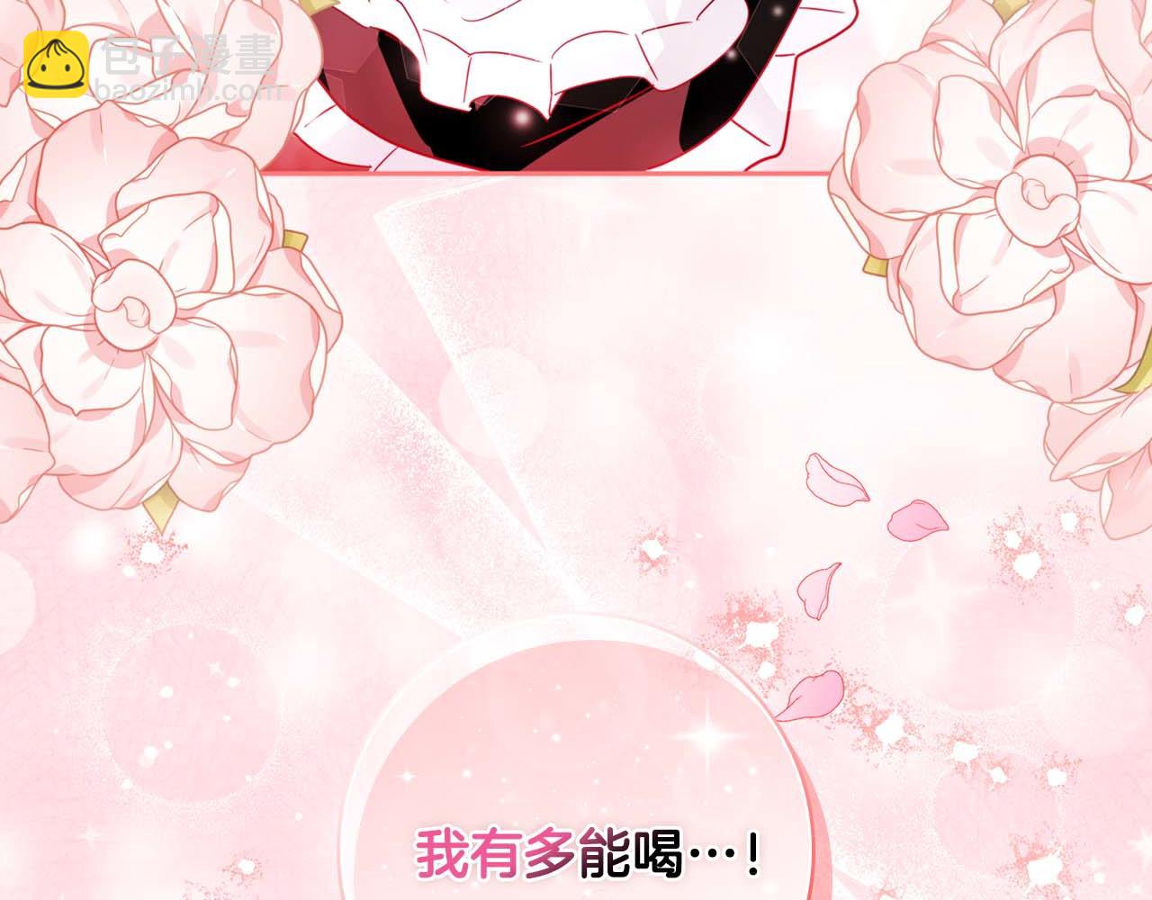 第9话 不要对“我的人”随便出手197