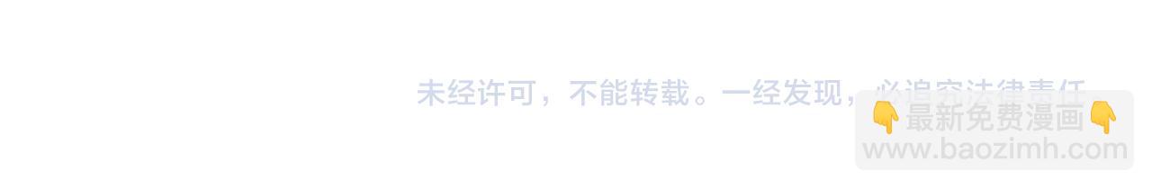 第9话 不要对“我的人”随便出手199
