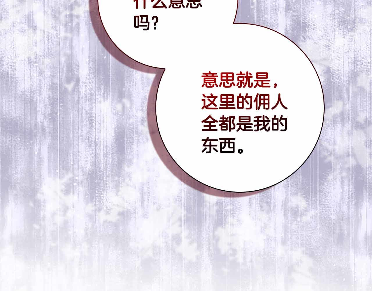 第9话 不要对“我的人”随便出手22