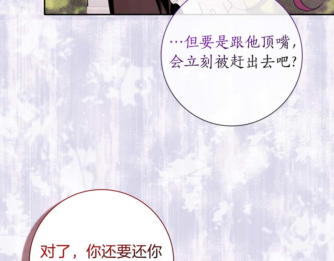 第9话 不要对“我的人”随便出手29
