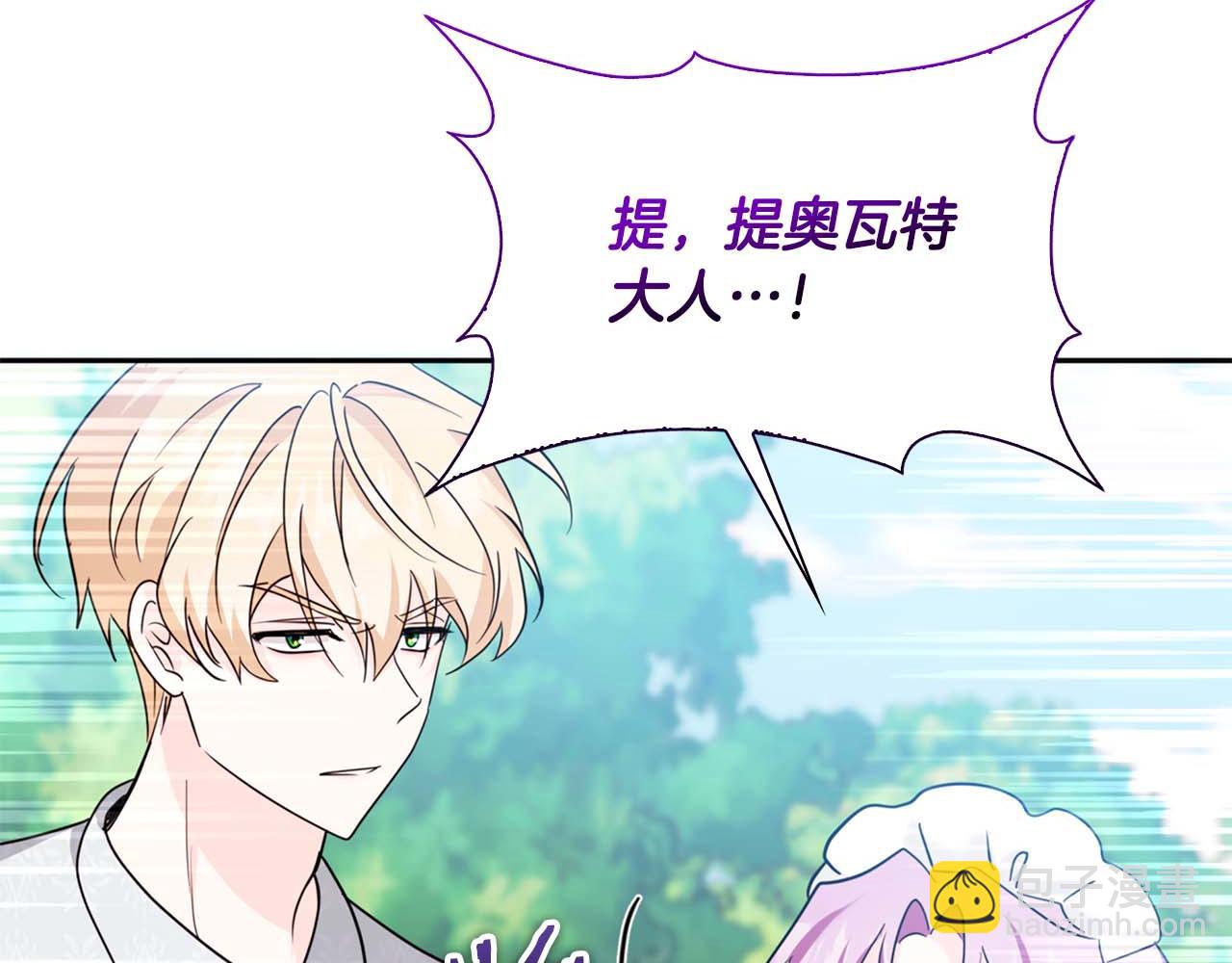 第9话 不要对“我的人”随便出手44