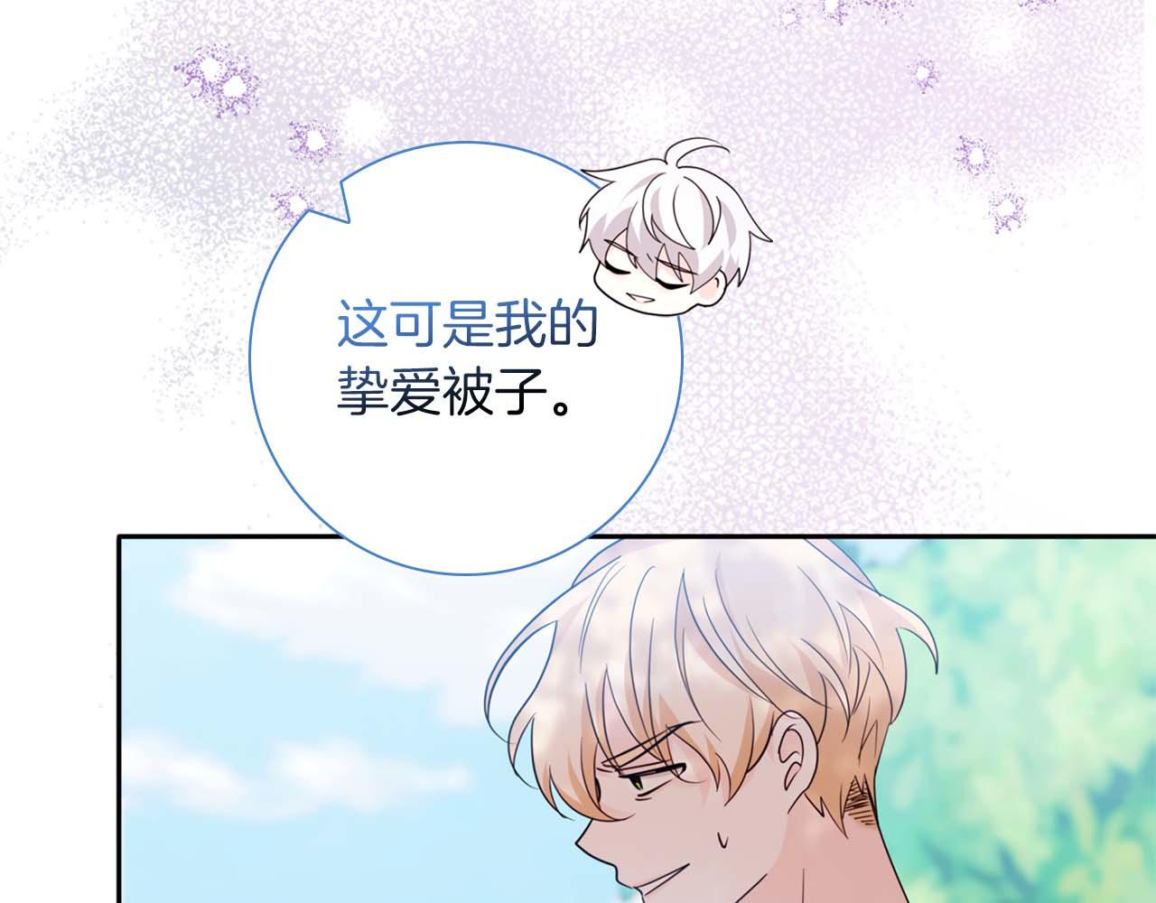 第9话 不要对“我的人”随便出手61