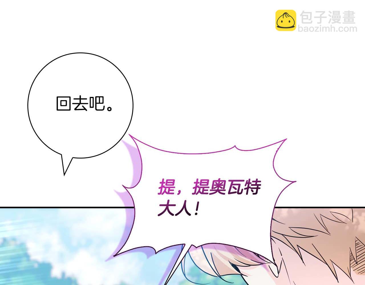第9话 不要对“我的人”随便出手81